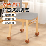 范爷家网球款桌椅脚套4个装加厚防滑三脚架保护套静音耐磨凳椅子包脚垫