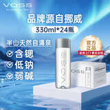 芙丝（VOSS）京东专供饮用天然矿泉水330ml*24瓶(塑料瓶)含锶低钠弱碱