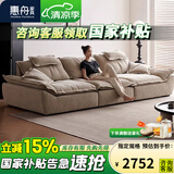惠舟帆船沙发猫抓布客厅2025新款中古风可移动靠背云朵棉麻雪尼尔沙发 3.2米直排【升级55D高回弹海绵】 雪尼尔+可调节坐深+乳胶坐垫