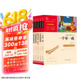 全5册 快乐读书吧五年级上册课外阅读书 中国民间故事田螺姑娘 非洲民间故事 欧洲民间故事 列那狐的故事 一千零一夜 赠考点小册子 新老版本随机发货