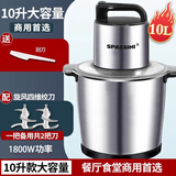 SPASSINI德国2026新款绞肉机6升10升大功率搅拌机家用商用大容量料理机绞菜和面机不锈钢肉泥机搅打蒜泥器 商用 10L 共2副4叶刀头【打8斤肉】
