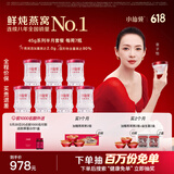 小仙炖鲜炖燕窝 小鲜瓶45g 营养滋补 长辈孕妇礼品 鲜享 半月套餐45g*14瓶-每周送7瓶