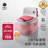 babycare儿童马桶坐便器小马桶宝宝马桶多功能婴幼儿便盆6月-6岁 维尔粉