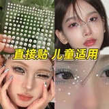 格蒙水钻半圆珍珠贴面妆眼妆亮钻泪钻亮片贴纸儿童舞台化妆贴脸部饰品