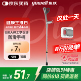 鱼跃（Yuwell）肘杖YU823老人拐棍助行器铝合金PVC拐手杖 医用省力便携防滑升降