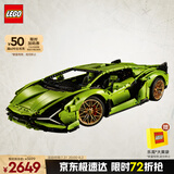 乐高（LEGO）积木拼装机械组系列42115 兰博基尼FKP不可遥控男孩玩具生日礼物