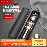 美厨（maxcook）316L不锈钢勺子叉子木筷子餐具套装 鸡翅木筷四件套 MCGC9341