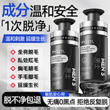泊紫汀兰男士脱毛膏腋下私密处温和脱去毛全身四肢非永久根去不再生长200g