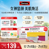 Swisse斯维诗 女士定制每日营养包复合维生素氨糖葡萄籽胶原蛋白肽14袋