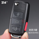 314°适用大众途观帕萨特宝来朗逸速腾POLO斯柯达汽车遥控器钥匙外壳 大众老款【3+1红键】 加礼包