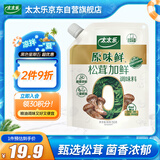 太太乐原味鲜 松茸加鲜调味料 150g 加嘴装 炒菜煲汤煮面拌馅调味料