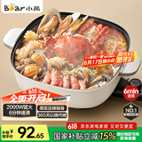 小熊（Bear）火锅专用锅 电火锅 电锅一体多功能锅家用电热锅料理涮煮肉锅具2000W猛火DHG-D60P3 6L