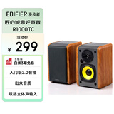 漫步者（EDIFIER）R1000TC北美版 2.0声道电脑音响 台式机笔记本桌面音箱