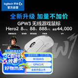 GPW3 狗屁王三代无线游戏鼠标 专业电竞手型 60g轻量 白 CS2/瓦洛兰特/ LOL 升级8KHz 88G 888IPS