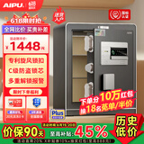 艾谱保险柜家用 保险箱指纹密码办公防盗防搬走 小型床头全钢3C国标认证财务收纳夹万 京智高45CM灰
