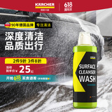 KARCHER 德国卡赫洗车液专用配方快速去除蜡油脂污垢500ML高泡脱脂