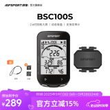 iGPSPORT迹驰BSC100S自行车码表公路车山地车无线GPS智能骑行导航装备 BSC100S+踏频器