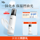 hfp低聚糖保湿乳液118g 水感清爽控油舒缓维稳护肤品生日礼物男女 单支装