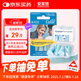 安耳悠耳塞睡眠专用隔音 德国进口 睡眠学生降噪防噪音呼噜 blue2副装 