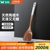 双枪 鸡翅木锅铲子炒菜铲子木铲不粘锅铲锅勺食品级耐高温锅铲