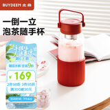 北鼎（Buydeem）玻璃杯茶水分离泡茶杯子 耐高温水杯便携随手杯 男女士实用礼物