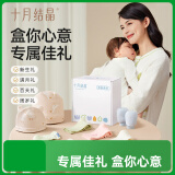 十月结晶月子袜3双+婴儿袜（0-6个月）2双+婴儿手套+亲子帽共8件套礼盒装