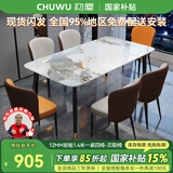 初屋 餐桌 岩板餐桌椅组合意式轻奢长方形餐桌椅组合家用餐厅吃饭桌子 亮光香奈色-贝勒椅 1.3米一桌六椅