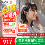 天龙（DENON）【新品上市】AH-C840NCW 真无线蓝牙耳机 降噪 入耳式 运动 蓝牙5.3长续航 高音质通话耳麦 黑色