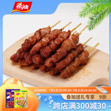 希波（since1993）羔羊串500g/袋*1+沙茶鸡柳串400g/袋*1 聚会必备 美味油炸小吃 羔羊肉串500g+沙茶鸡柳串400g