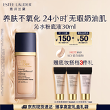 雅诗兰黛沁水粉底液60#瓷白偏粉(1C1)30ml干皮持久遮瑕化妆品礼盒生日礼物