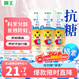 齿力佳巧虎酵素儿童套装牙膏2-12岁蜜桃味含氟防蛀60g*3支