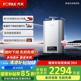 方太（FOTILE）【国家补贴以旧换新】16升天然气燃气热水器 家用厨房强排水伺服变频恒温即热沐浴洗澡S16D1-FR