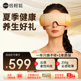 倍轻松SeeX3眼部按摩仪 护眼仪 眼睛按摩仪 恒温热敷睡眠眼罩  送父母亲男女朋友生日节日礼物