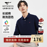 七匹狼【100%纯棉】长袖T恤男秋冬翻领挺括休闲商务打底男士上衣polo衫 101(藏青) XL 175/92A