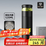 特美刻（TOMIC）保温杯男士茶水分离杯纯钛内胆茶杯水水杯子焖茶杯毕业礼物老师