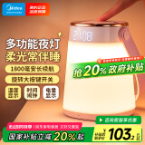 美的（Midea）多功能充电母婴灯喂奶起夜应急灯家用卧室伴睡床头露营灯节日礼物