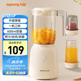 九阳（Joyoung）榨汁料理机榨汁杯多功能易清洗家用搅拌机 打米糊果汁机婴儿辅食机 三杯配置L6-L621