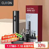 CLITON电动红酒开瓶器家用全自动开红酒器启瓶器倒酒器红酒塞5合1套装
