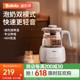 波咯咯恒温水壶 恒温壶婴儿 冲奶调奶器多功能温奶暖奶器冲奶泡奶机 【Pro款】速冷/睡眠双模式 1.3L