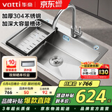 华帝（VATTI）水槽厨房洗菜盆一体盆大单槽 家用厨房水池盆不锈钢水槽-以旧换新