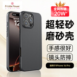 ALittleFlower适用苹果16pro手机壳 iphone16pro保护套全包超薄散热裸机磨砂防摔硅胶软壳男女款【石墨黑】