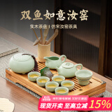 常生源功夫茶具整套带茶盘家用泡茶套装实木茶台仿宋汝窑茶具 双鱼如意