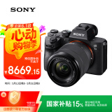 索尼（SONY）【国家补贴】Alpha 7 III(7M3K) 微单相机全画幅标准套装（约2420万有效像素 5轴防抖 a7M3K/A73）