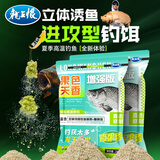 龙王恨鱼饵野战蓝鲫X5青春版腥香味黑坑野钓鲫鲤草鳊老三样套餐钓鱼饵料 果色天香(260g/1包)
