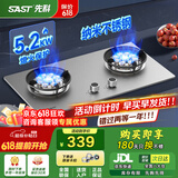 先科（SAST）燃气灶天然气 煤气灶双灶 定时家用嵌入式灶具 液化气燃气灶 鸳鸯灶 台嵌两用 猛火炉具 【京榜热销】纳米不锈钢+双边九腔 管道天然气5.2KW
