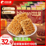 比比赞（BIBIZAN）掌心脆干脆面1500g约100包整箱混合味办公室休闲零食品干吃方便面