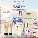 祖玛珑香水 蓝风铃香水100ml 生日礼物 女生 送女朋友礼物 礼盒