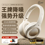 iKF King Pro2.0【升级48db多档降噪】主动降噪头戴式耳机无线蓝牙金标音乐hifi电竞游戏fps耳麦有线 云岩白-APP多档降噪+125小时续航 高阶版 带APP