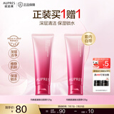 欧珀莱（AUPRES）双重氨基酸洗面奶 送女友 礼物温和均衡氨基酸洁面膏 125g