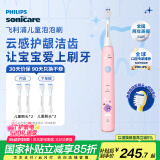 飞利浦（PHILIPS）儿童电动牙刷 送男孩女孩礼物 适用4-6-12岁 声波震动 2种模式 自带2支刷头粉HX2432/02 国家补贴